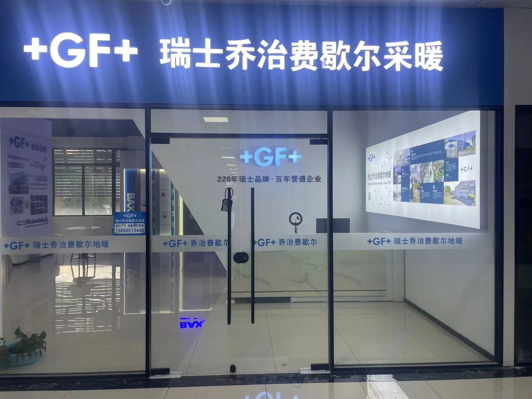 沈阳销售处展厅入口