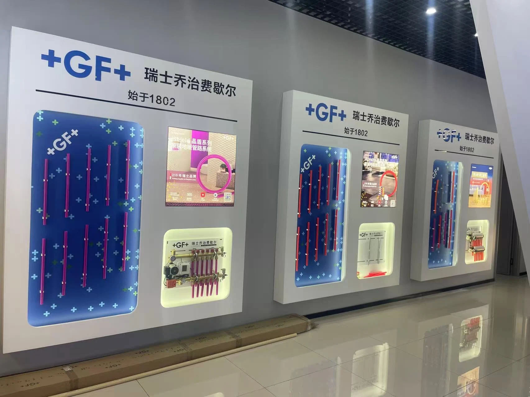 展厅管材与分水器系统陈列